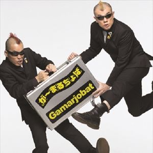 Gamarjobat - The Shut-Up Comedy From Japan Gamarjobat - The Shut-Up Comedy From Japan