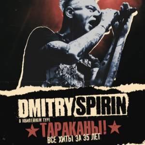 Dmitry Spirin - Tarakany! 35 Years Tour